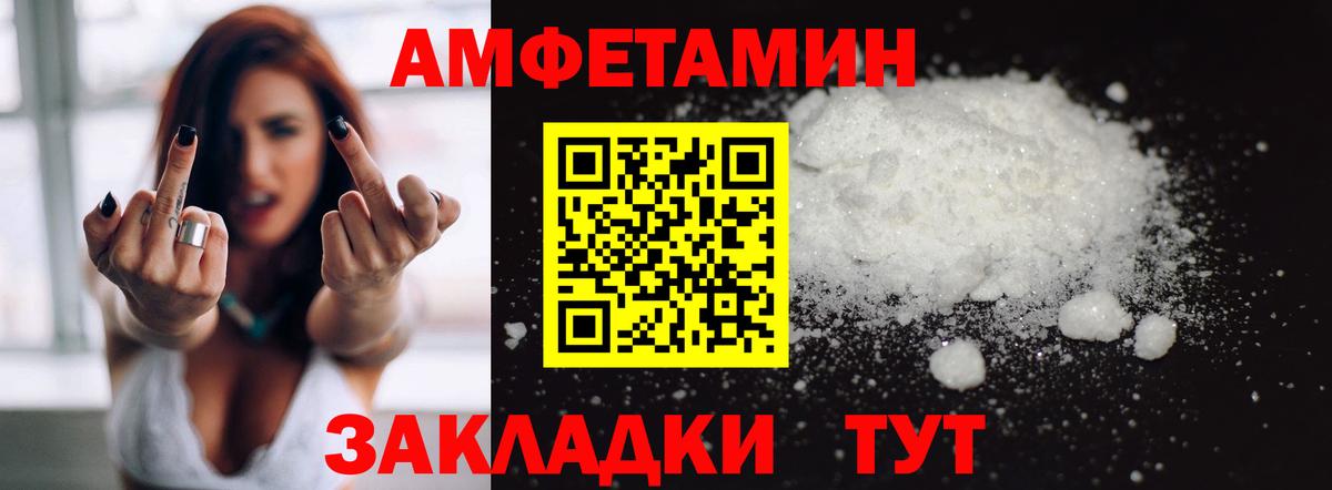 Амфетамин  Вход с VPN  Муром  MEGA вход  Amphetamine 97% 