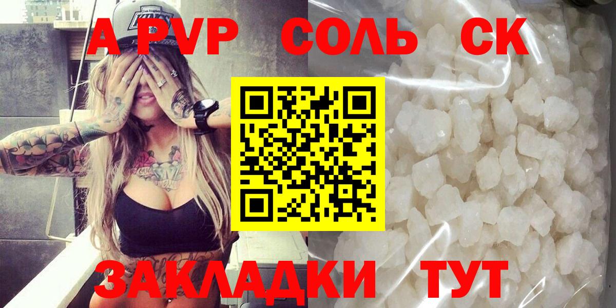 Муром  A-PVP СК КРИС  APVP кристаллы  Вход с VPN 