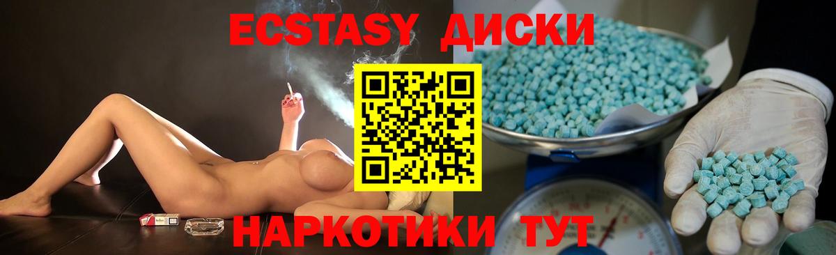 Ecstasy  Ecstasy бентли  Вход с VPN  Муром  ЭКСТАЗИ диски 