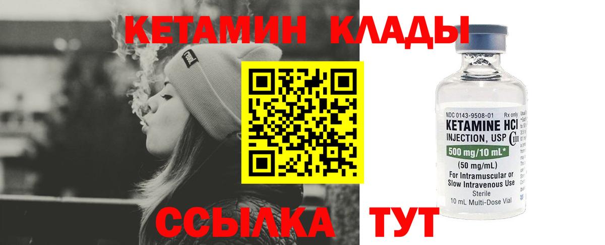 Муром  КЕТАМИН ketamine  Вход с VPN 