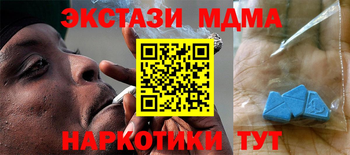 МДМА молли  Вход с VPN  Муром 