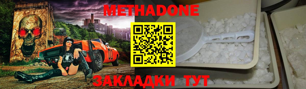 МЕТАДОН VHQ  mega онион  МЕТАДОН methadone  Муром  Вход с VPN 