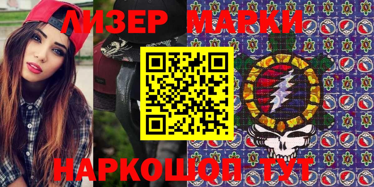 Марки N-bome 1,8мг  Вход с VPN  Муром 