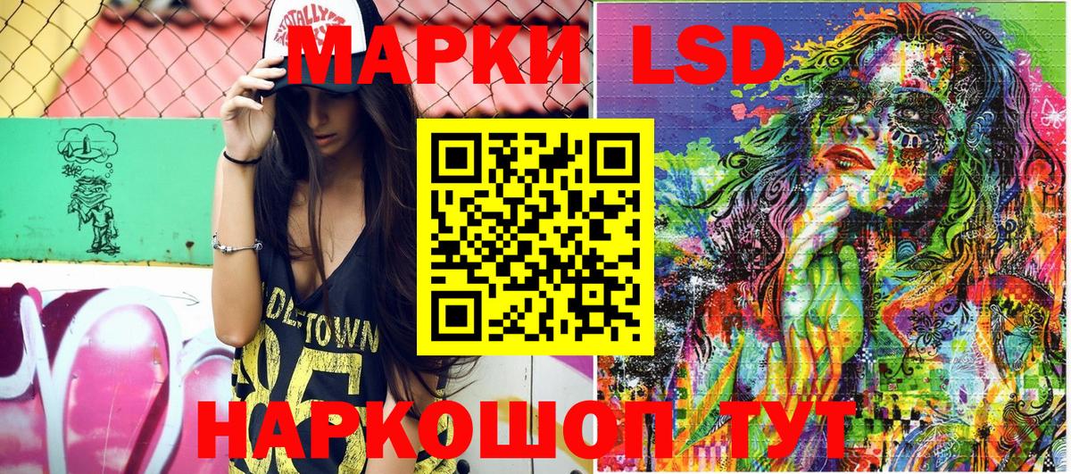 Марки 25I-NBOMe 1500мкг Муром