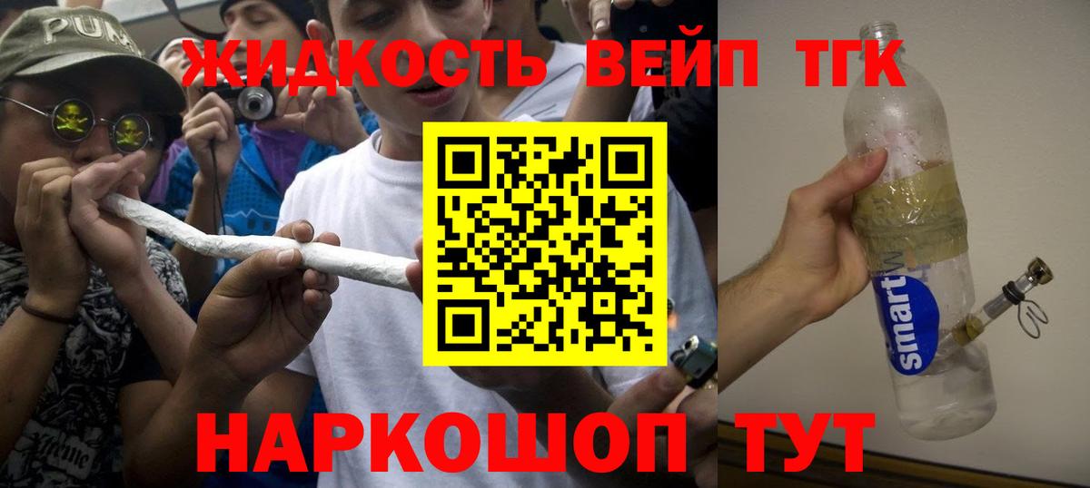 ТГК концентрат  Вход с VPN  Муром  Дистиллят ТГК концентрат 