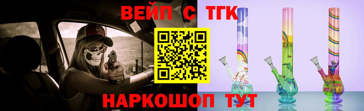 ТГК концентрат Муром