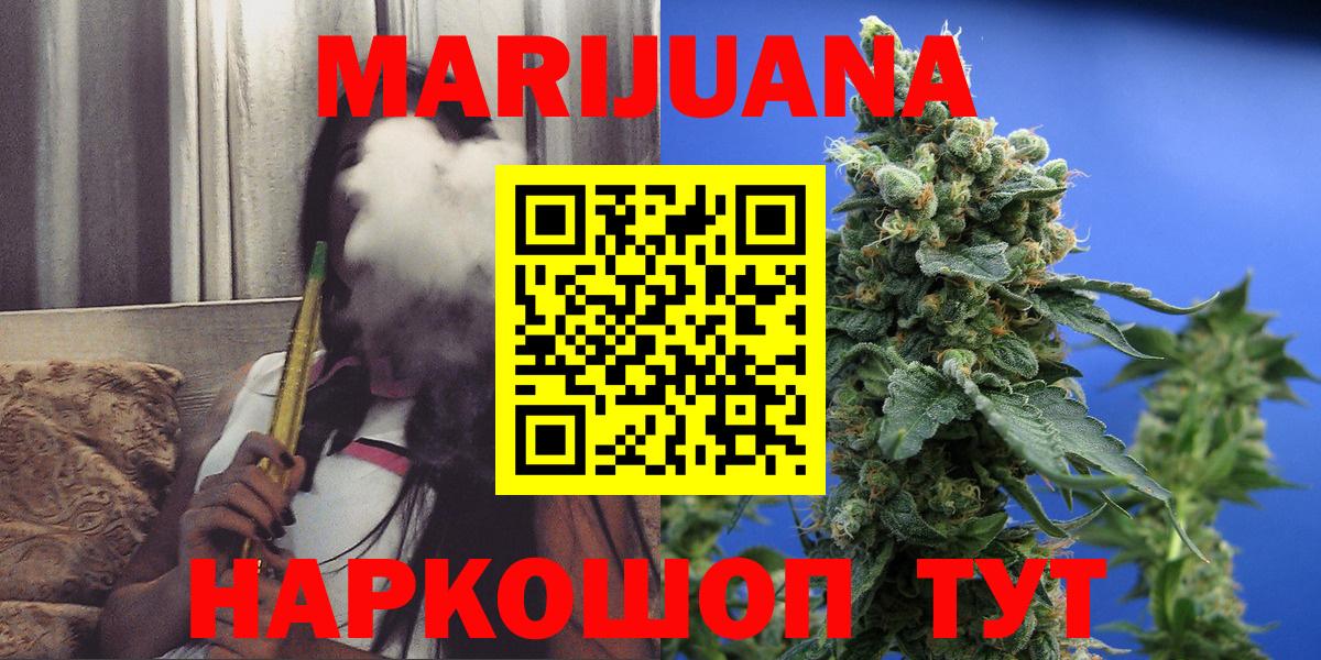 Муром  Бошки марихуана AK-47  Бошки марихуана конопля  Вход с VPN 